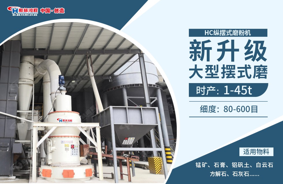 每天加工300噸的雷蒙磨多少錢？用HC1700縱擺式磨粉機(jī)可行