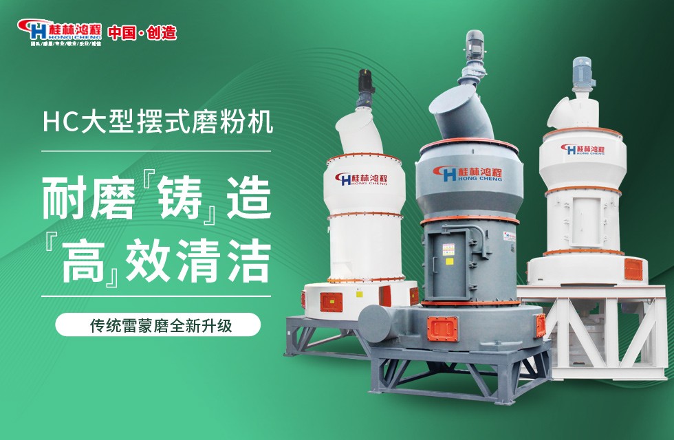 每天加工300噸的雷蒙磨多少錢？HC2000大型磨粉機(jī)也行