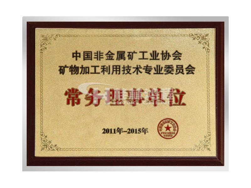 中國(guó)非金屬礦工業(yè)協(xié)會(huì)，常務(wù)理事單位，桂林鴻程，磨粉機(jī)廠家，立磨廠家，雷蒙磨廠家