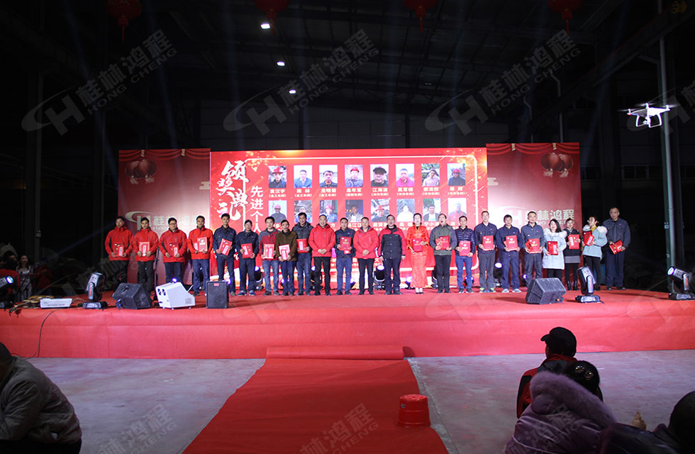 熱烈祝賀桂林鴻程2020年新年年會(huì)圓滿成功！