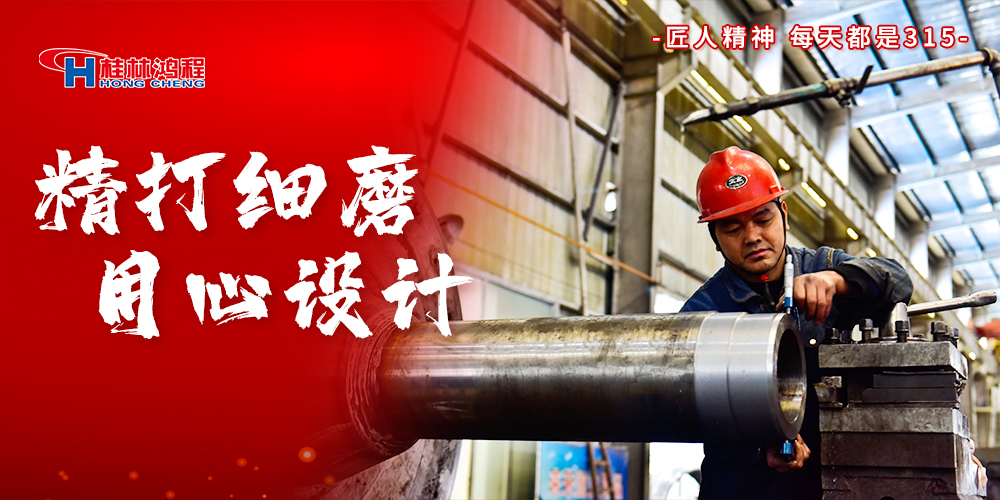 【3?15】匠心制造，無(wú)懼考驗(yàn)，桂林鴻程，誠(chéng)信護(hù)航！
