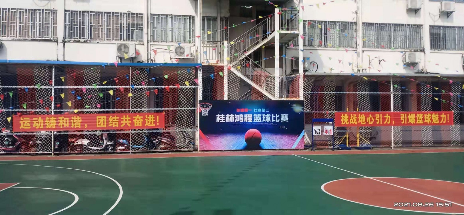 燃！桂林鴻程2021秋季籃球賽激情開賽！
