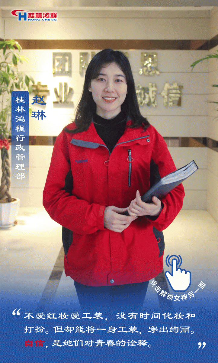【3.8女神節(jié)】她們脫下工裝，驚艷了時光……