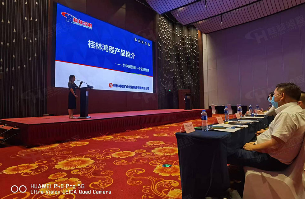 榮譽(yù)之約，同創(chuàng)未來！桂林鴻程應(yīng)邀出席廣西重大工程項(xiàng)目與機(jī)械行業(yè)企業(yè)供需對接會